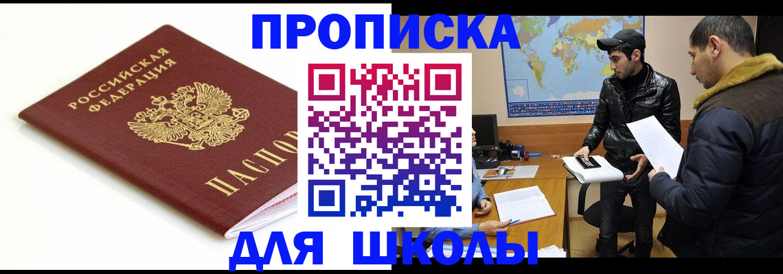 временная регистрация госуслуги в Салехарде