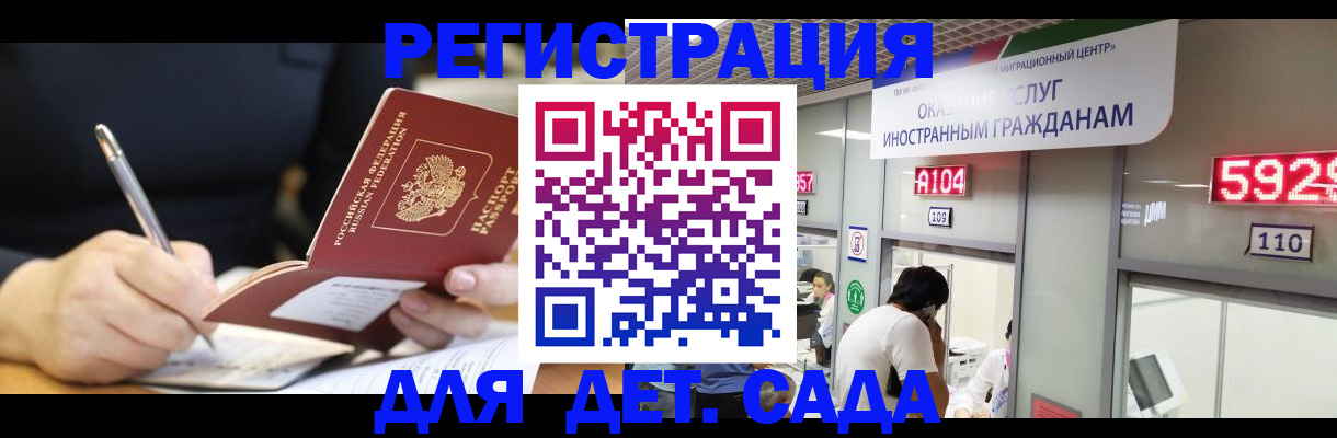 прописка ребенка в Салехарде