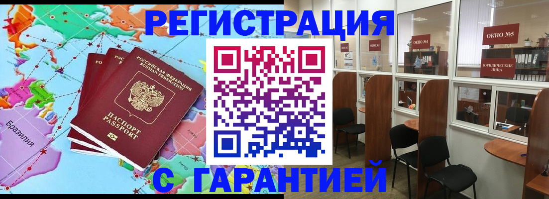 прописка штамп в Салехарде