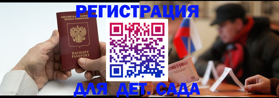 регистрация в Салехарде