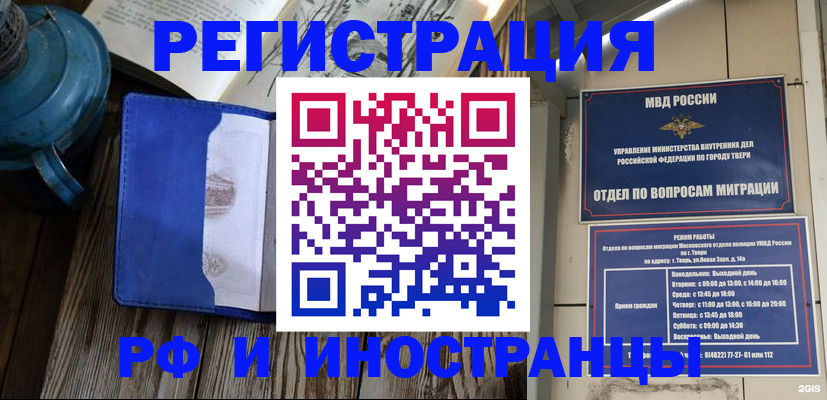 прописка для военкомата в Салехарде