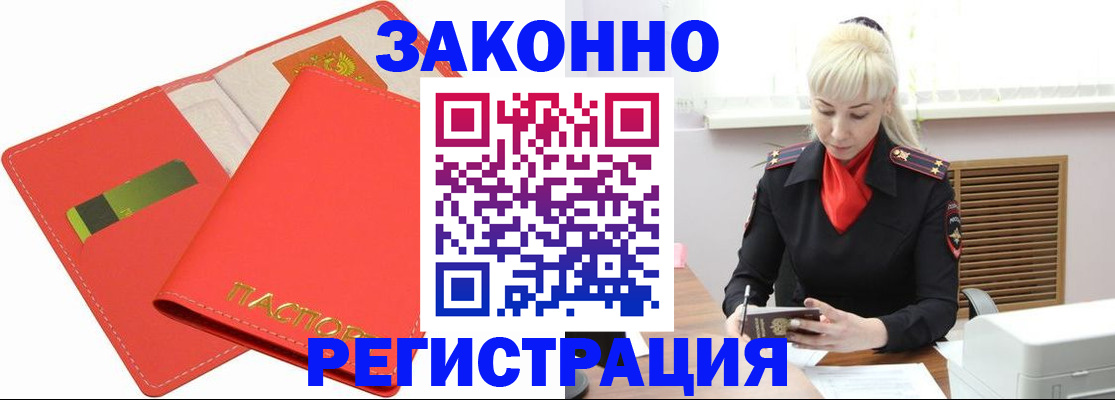 прописка для военкомата в Салехарде