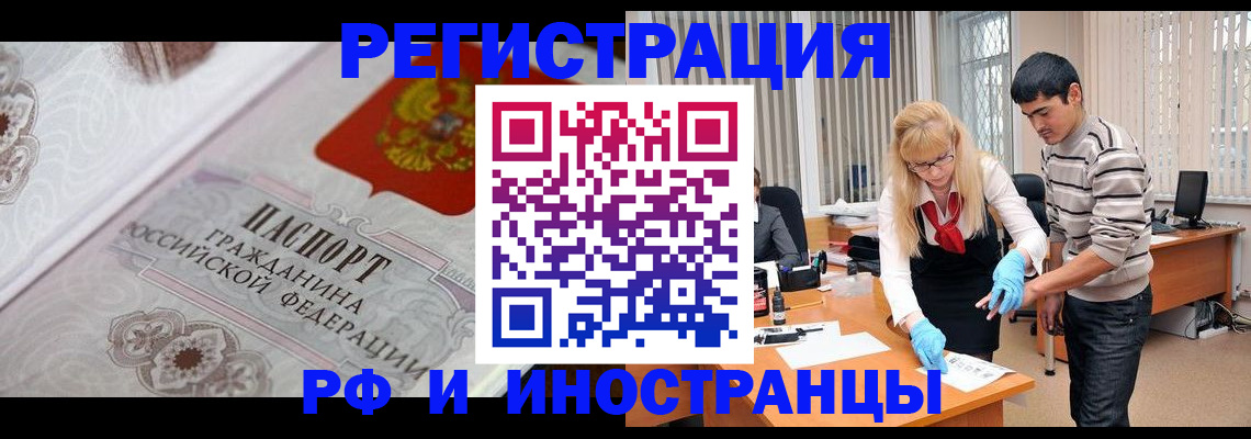 регистрация для школы в Салехарде