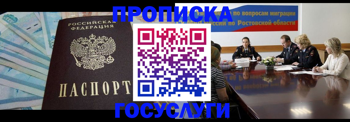 временная регистрация собственник в Салехарде