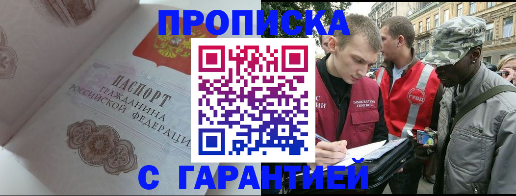 регистрация в Салехарде